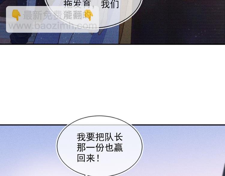 第51话 大混乱，队友内斗！