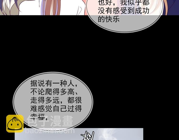 第52话 发烧了要亲亲才能好