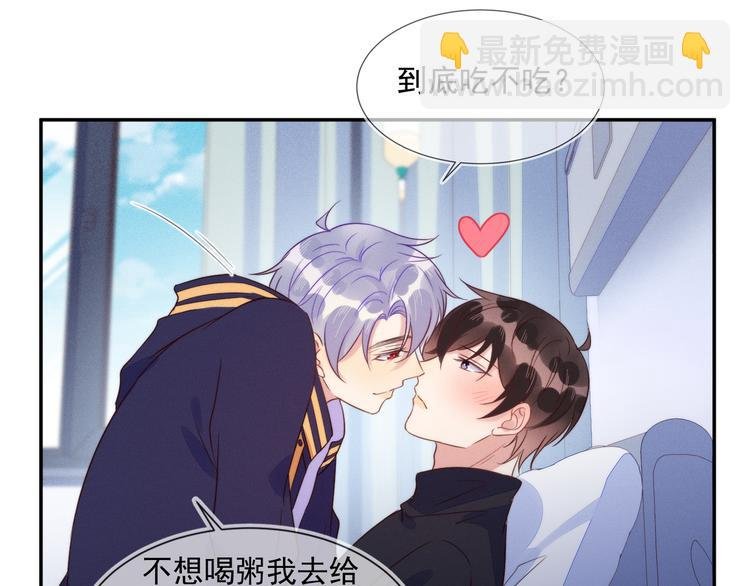 第52话 发烧了要亲亲才能好