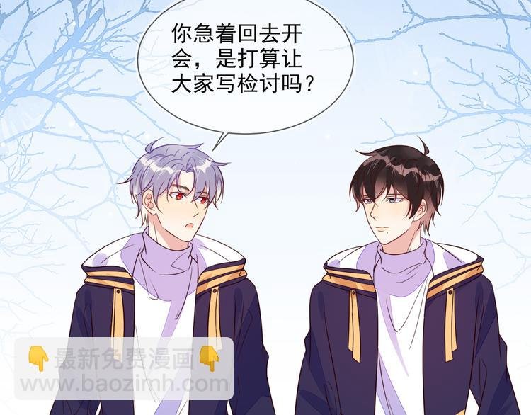 第53话 不坐车是想多陪陪你