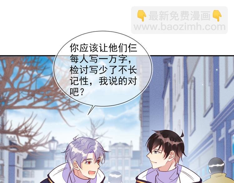 第53话 不坐车是想多陪陪你