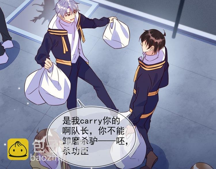 第53话 不坐车是想多陪陪你