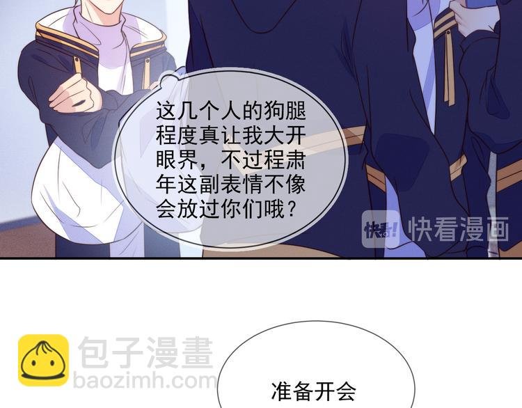 第54话 新烦恼！比比赛还难！