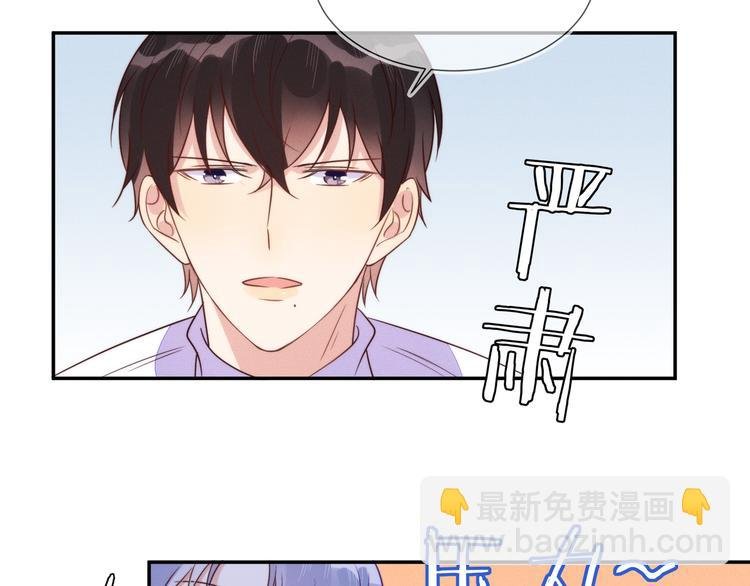 第54话 新烦恼！比比赛还难！