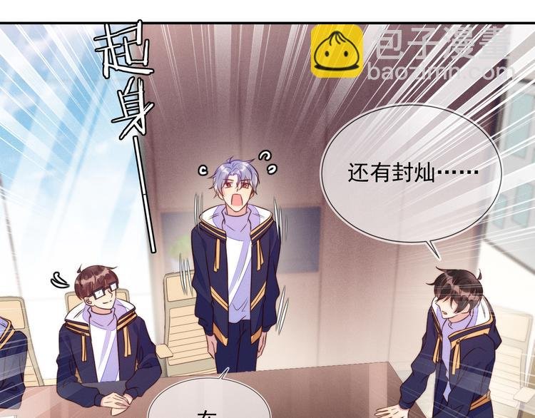 第54话 新烦恼！比比赛还难！