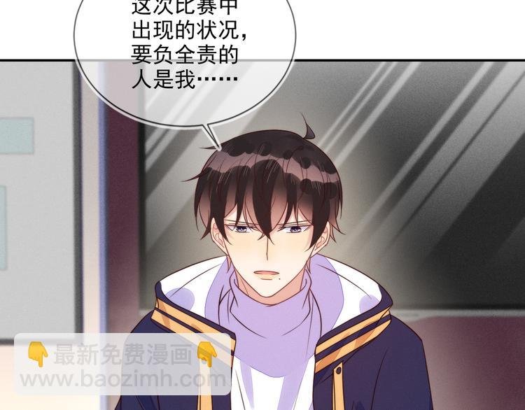 第54话 新烦恼！比比赛还难！
