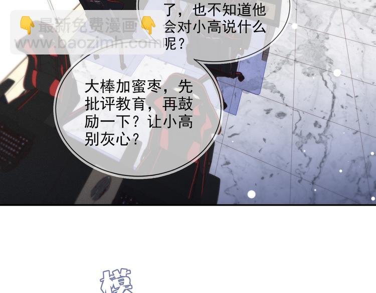 第54话 新烦恼！比比赛还难！