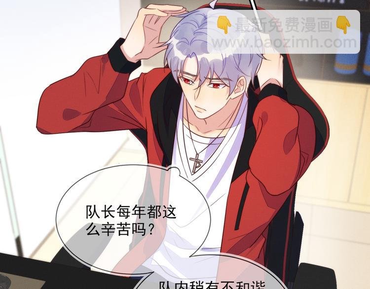 第54话 新烦恼！比比赛还难！