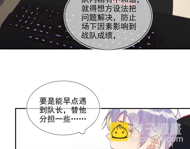 第54话 新烦恼！比比赛还难！