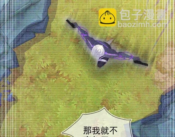 第17话 笨拙的安慰