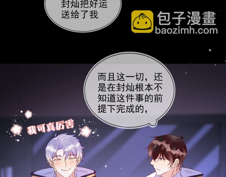 第57话 命中注定的礼物