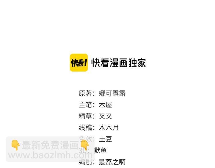 第58话 我好像一点都不了解你