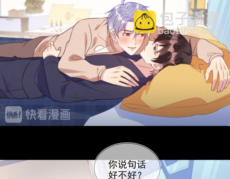 第58话 我好像一点都不了解你