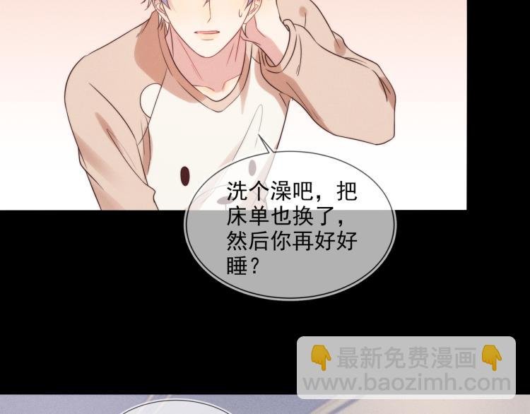 第58话 我好像一点都不了解你