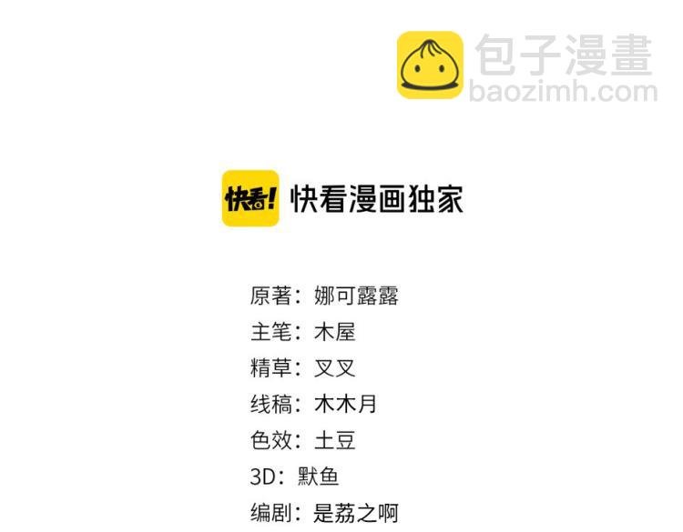 第59话 我改还不行吗