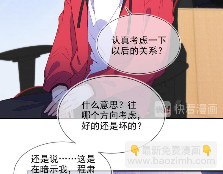 第59话 我改还不行吗