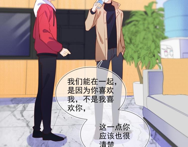 第59话 我改还不行吗