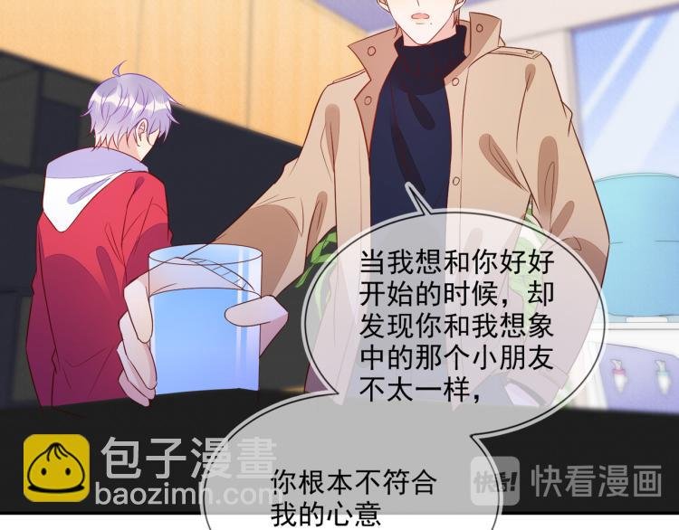 第59话 我改还不行吗