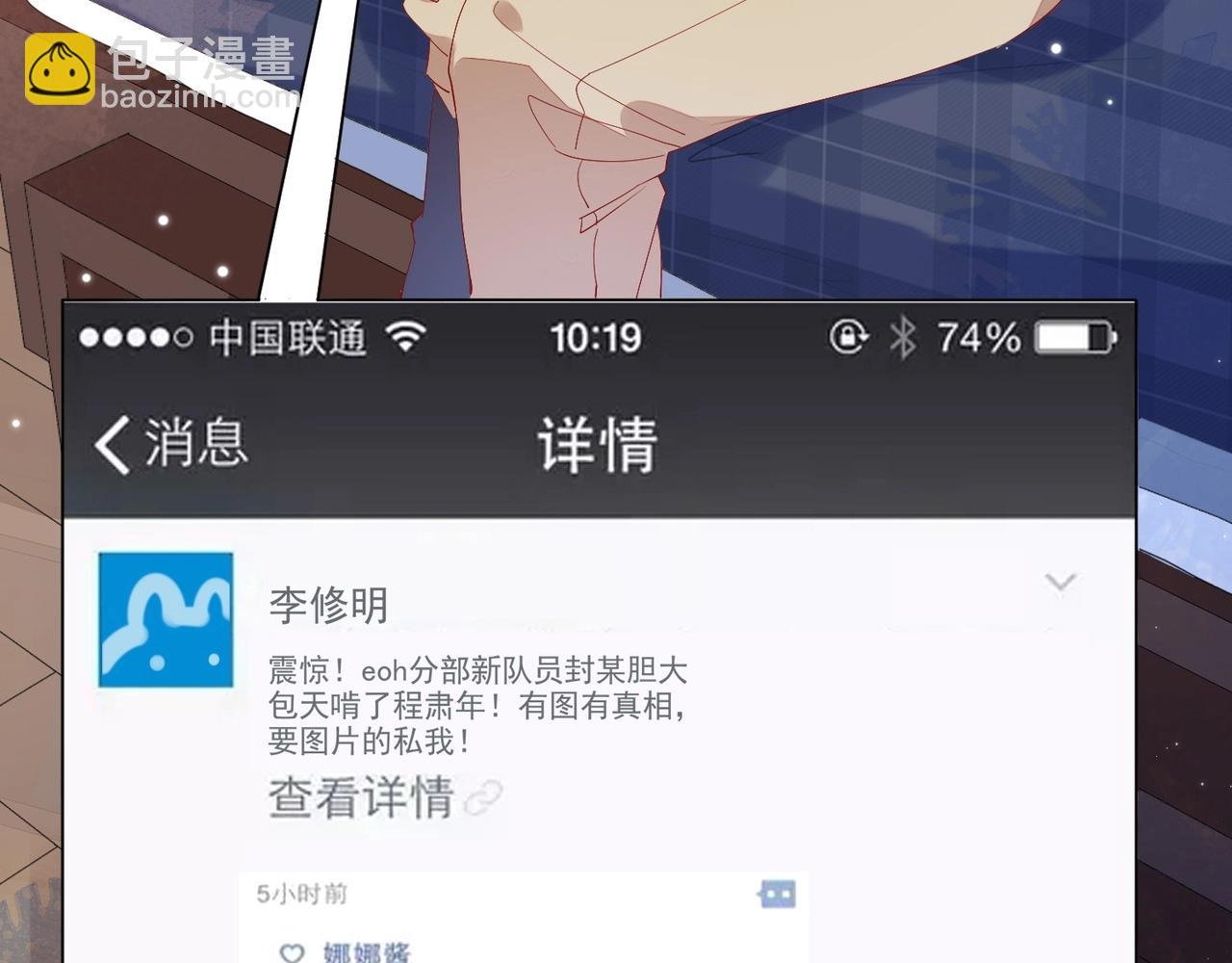 第5话 风评被害