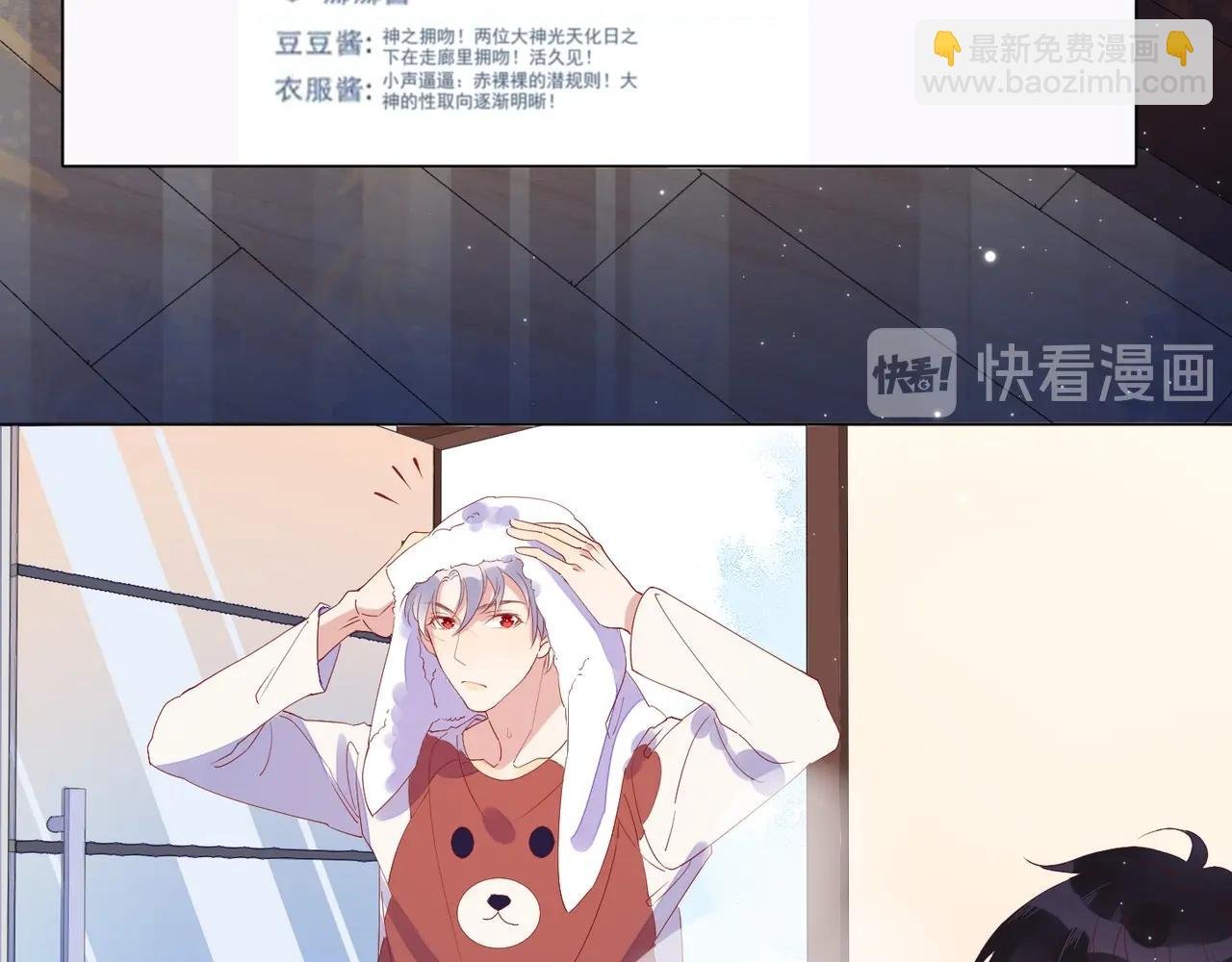 第5话 风评被害