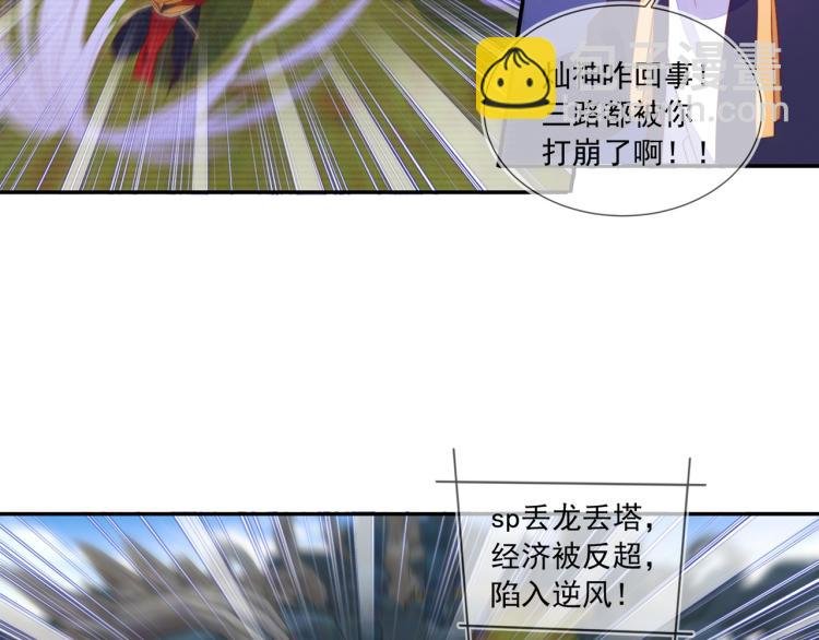 第61话 迎来转机？！
