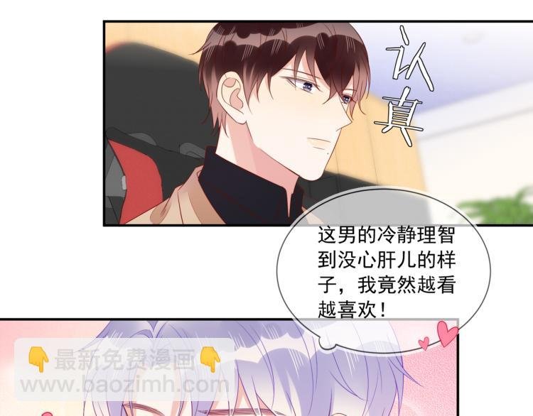 第62话 反思的结果是求婚！