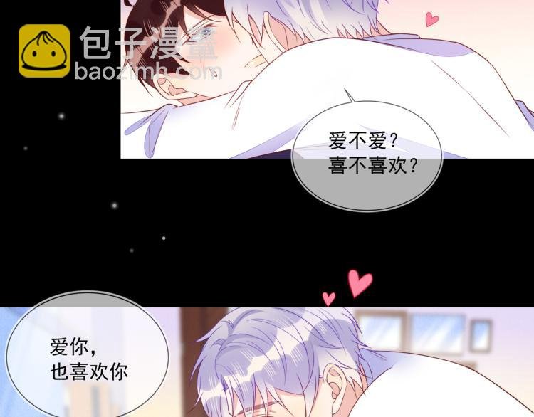第63话 重修旧好狂秀恩爱