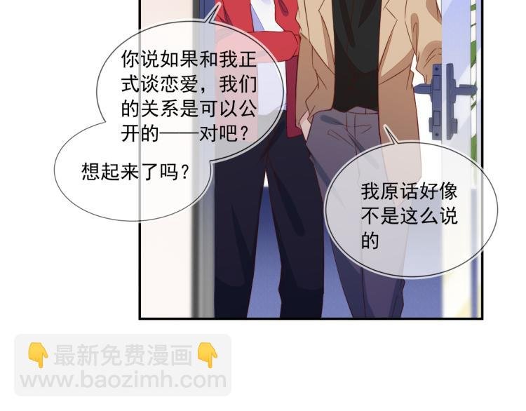 第63话 重修旧好狂秀恩爱