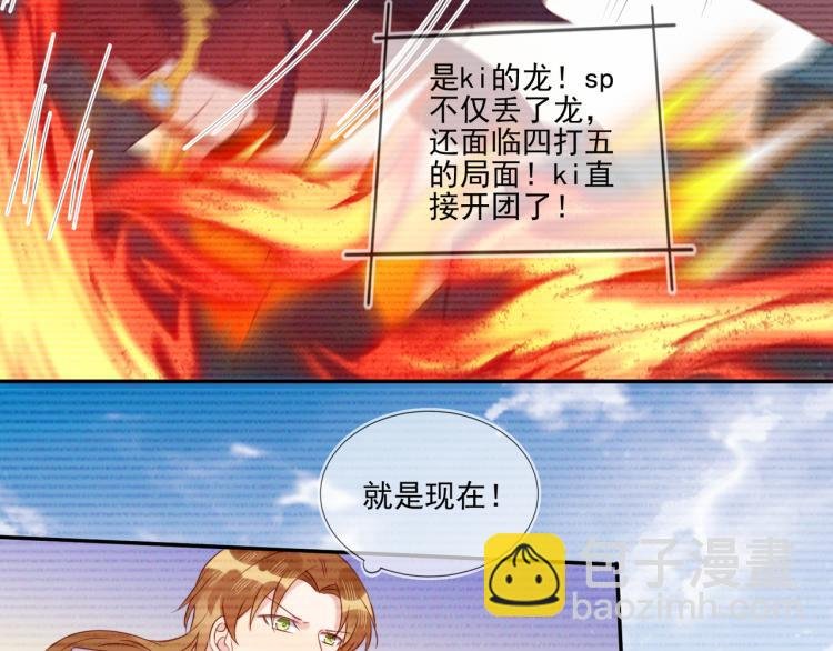 第65话 绝赞默契！