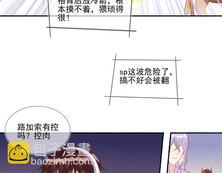 第65话 绝赞默契！