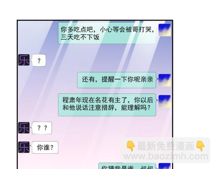 第65话 绝赞默契！