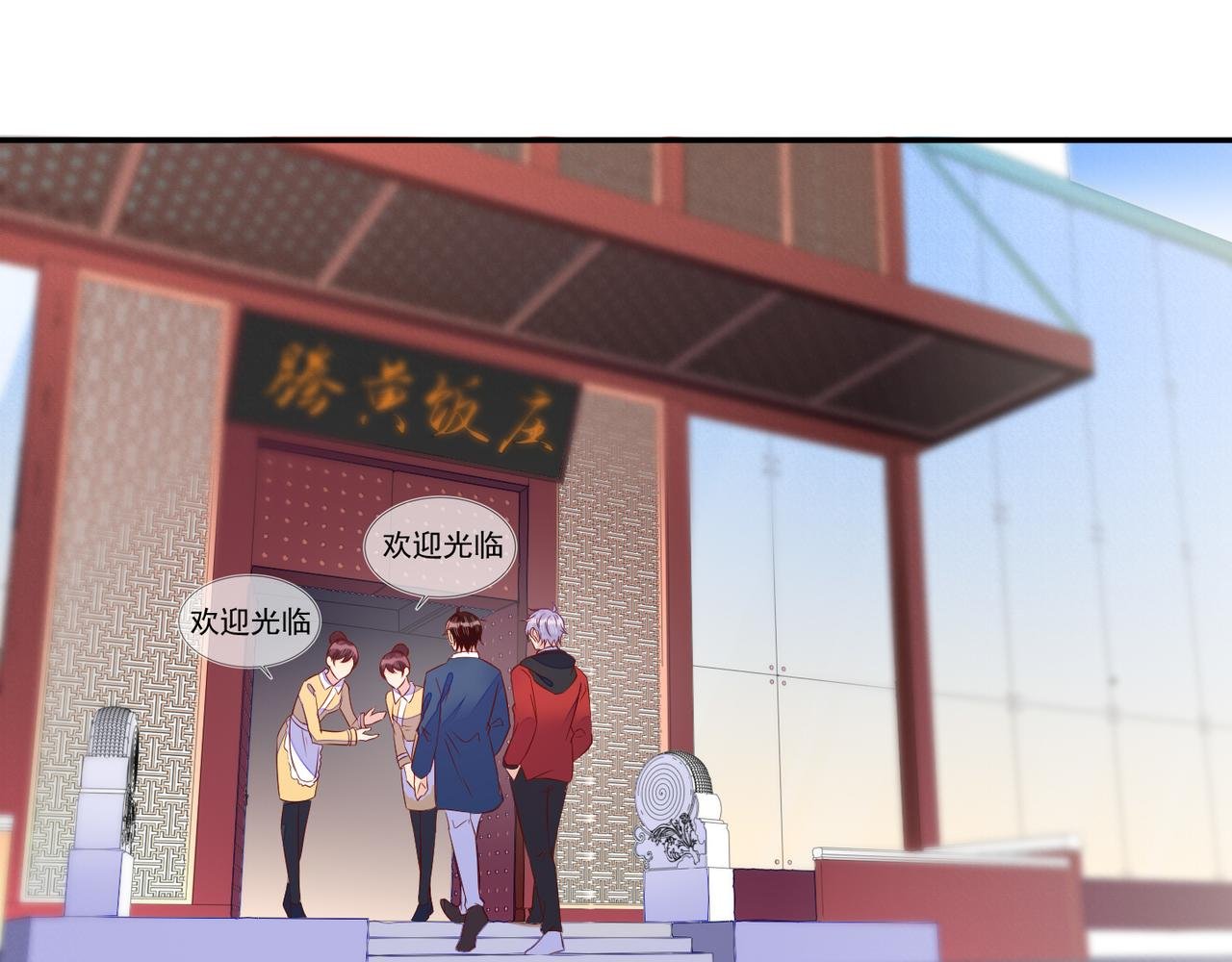 第66话 见程肃年的家长
