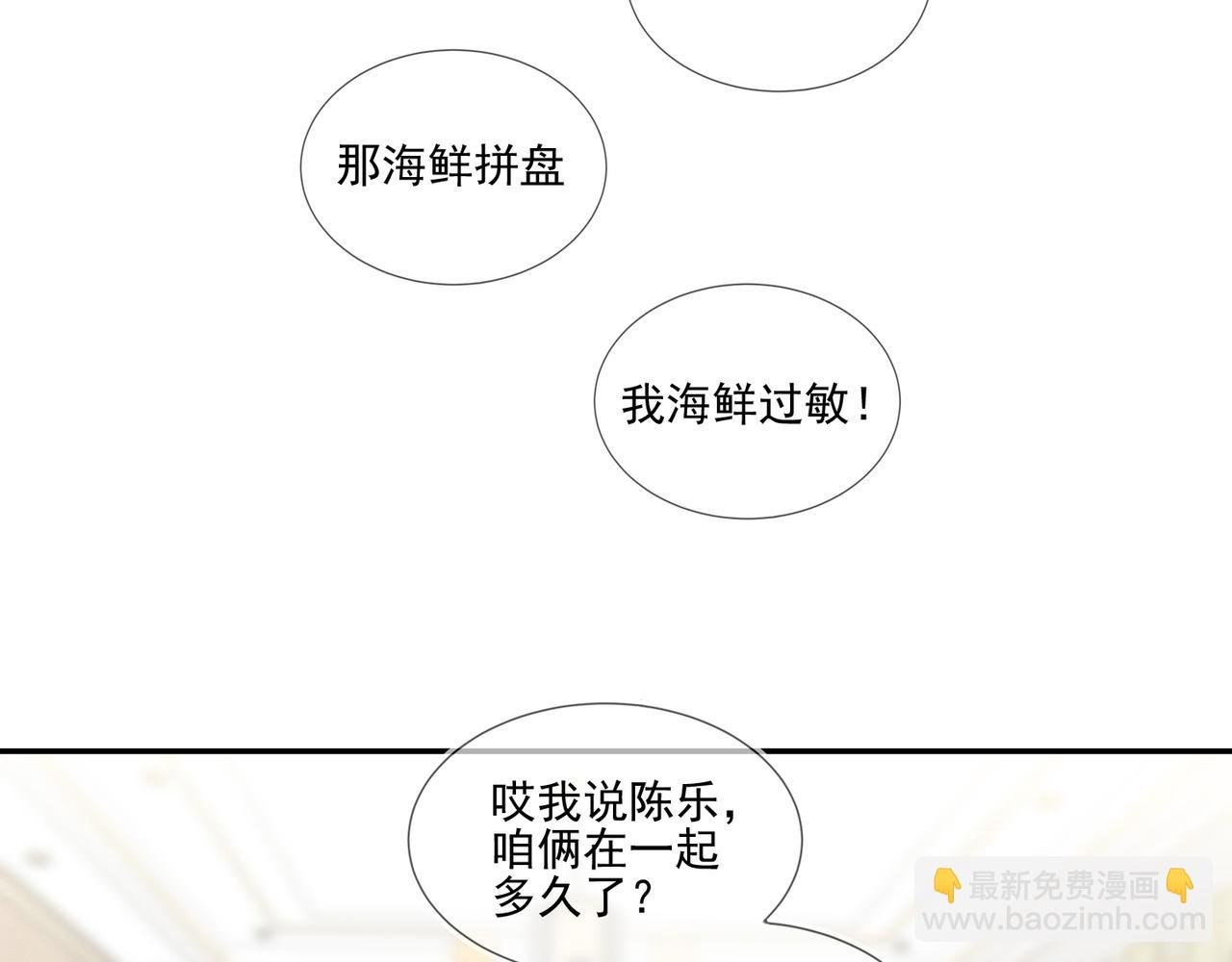 第66话 见程肃年的家长