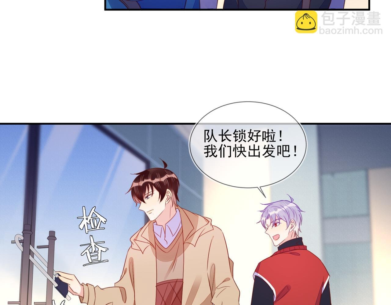 第67话 见家长成了相亲？
