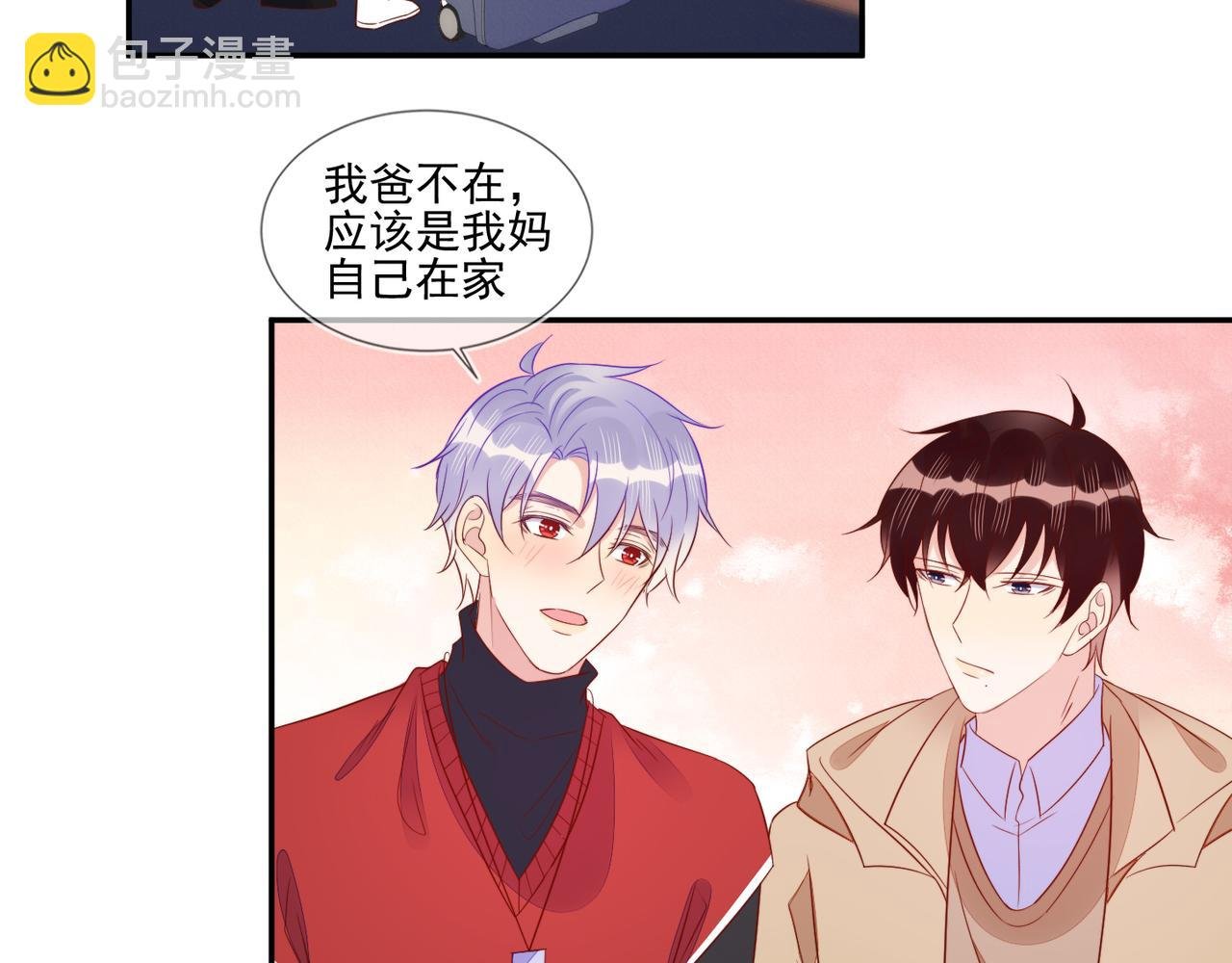 第67话 见家长成了相亲？