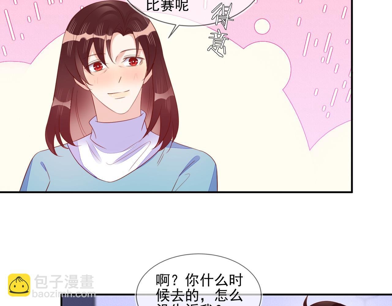第67话 见家长成了相亲？