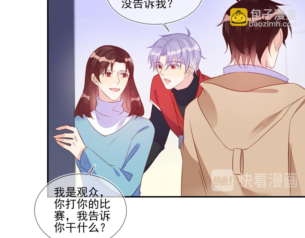 第67话 见家长成了相亲？