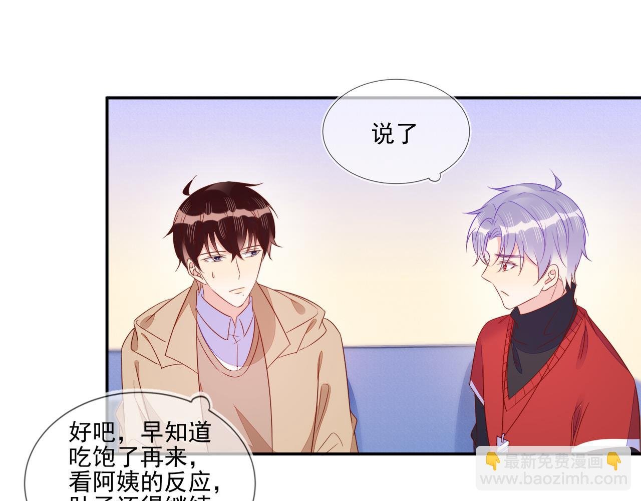 第68话 肥水不流外人田