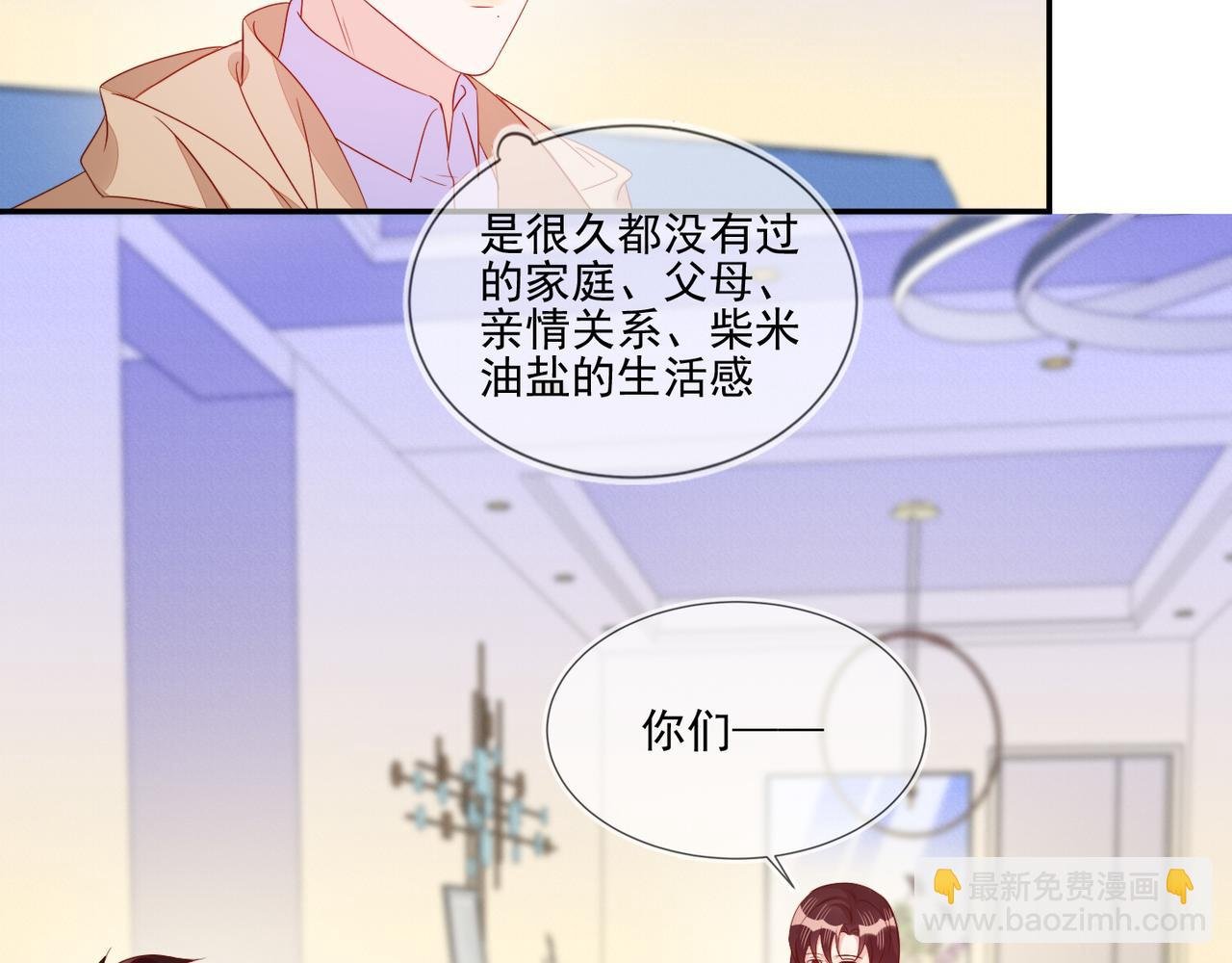 第68话 肥水不流外人田
