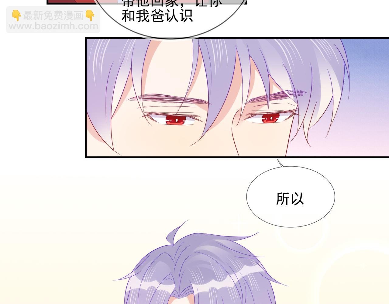 第68话 肥水不流外人田