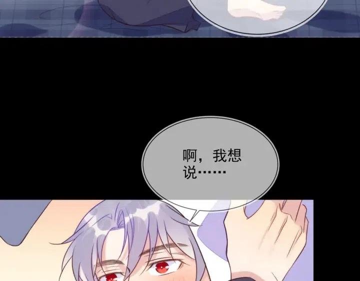 第55话 封灿袒露心声