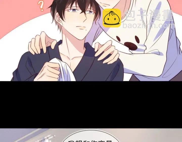 第55话 封灿袒露心声
