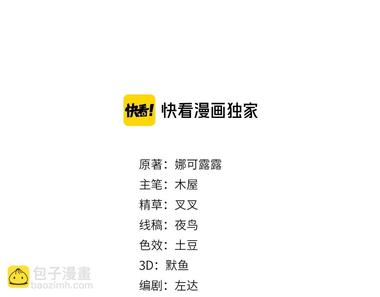 第6话 你是傲娇