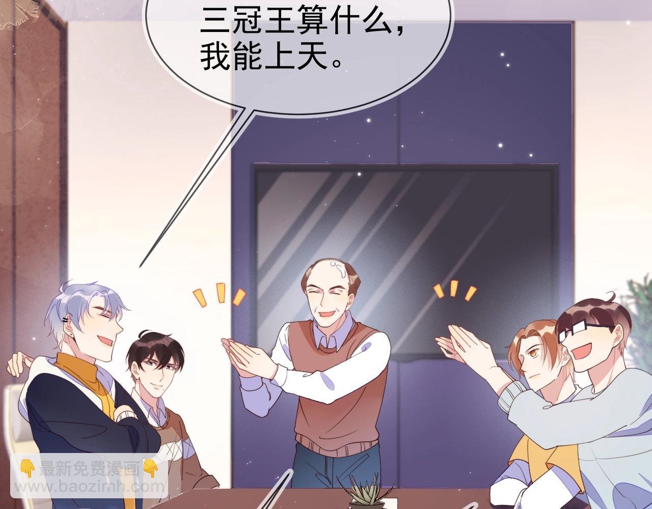第6话 你是傲娇