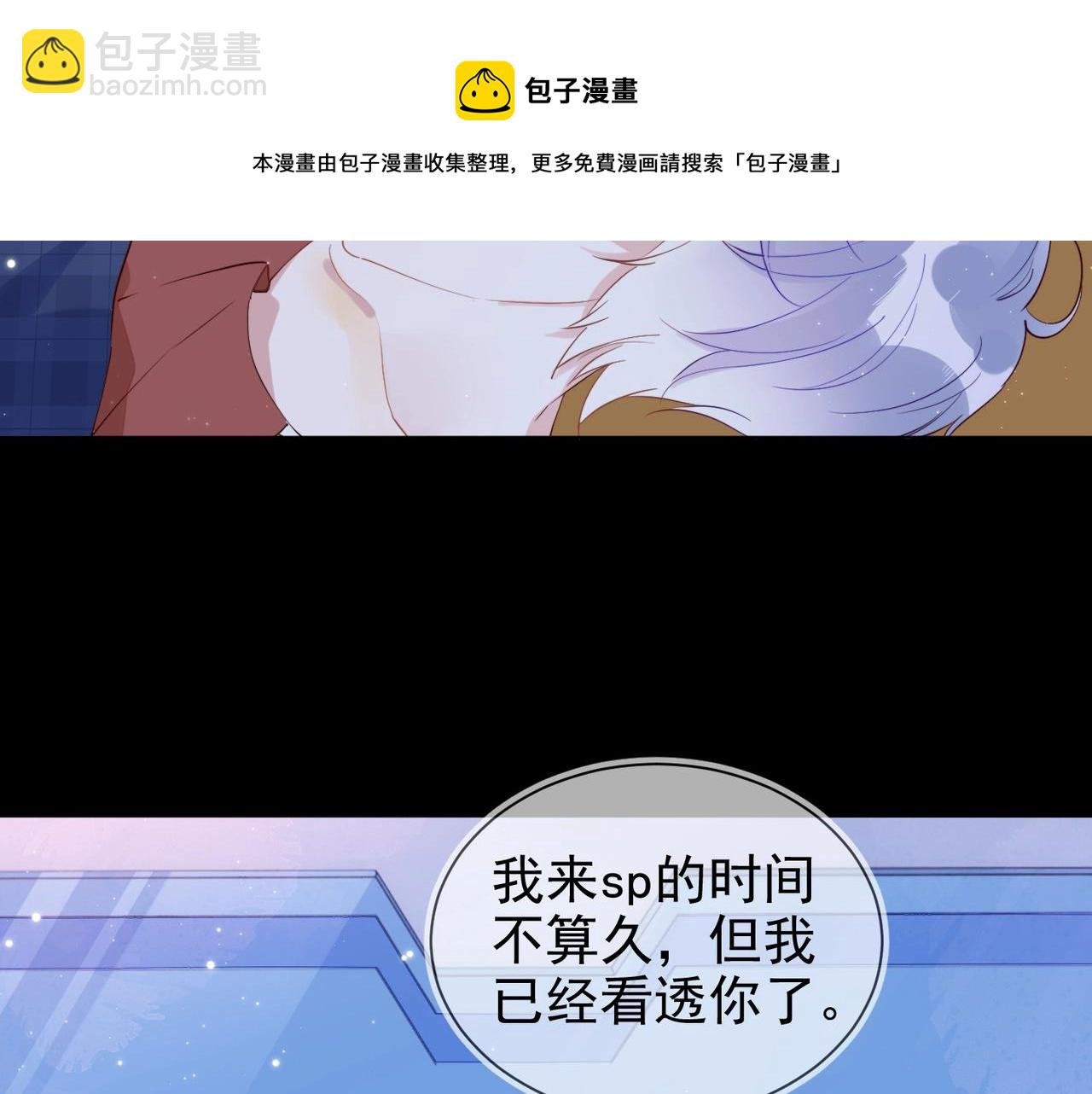 第6话 你是傲娇
