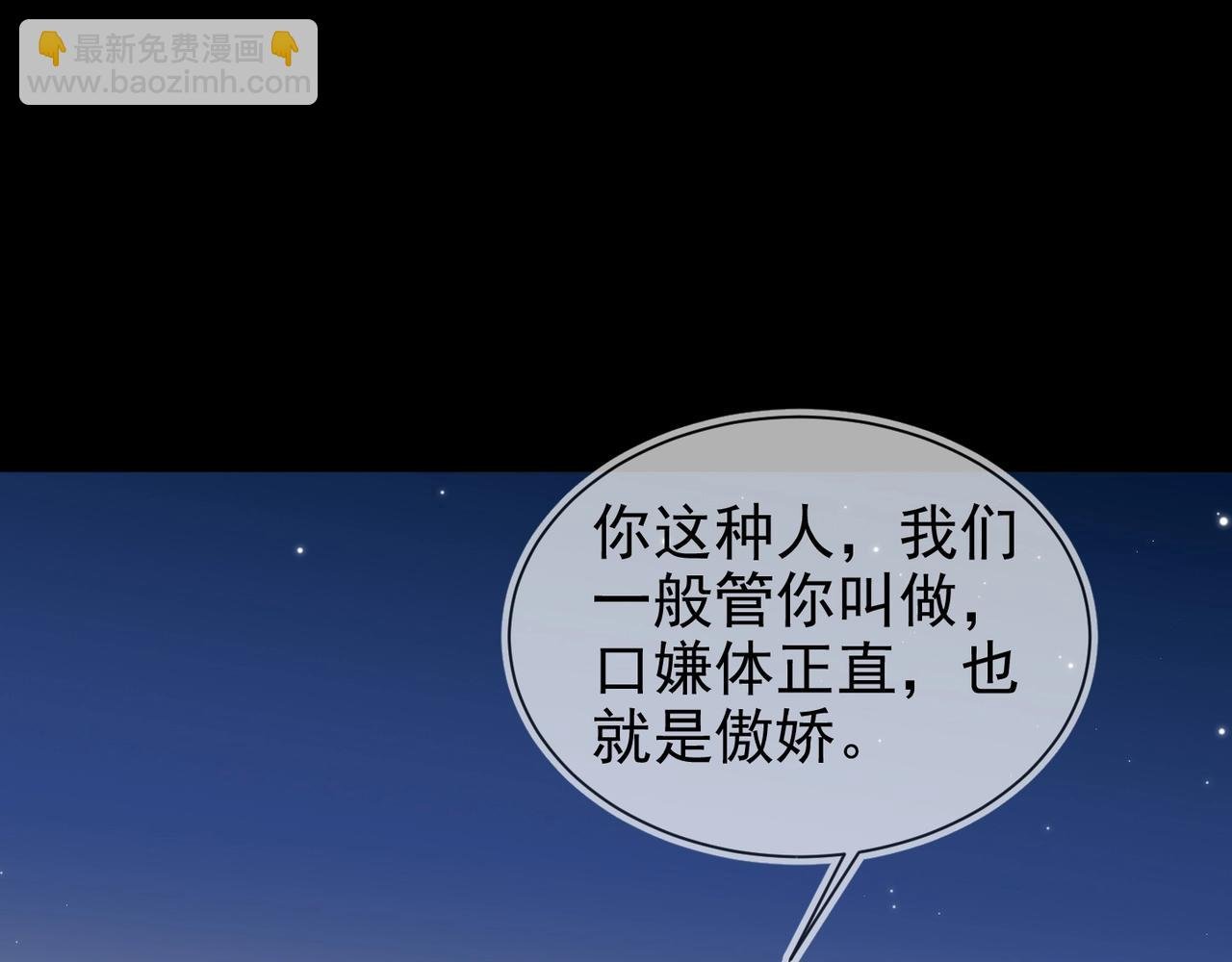 第6话 你是傲娇