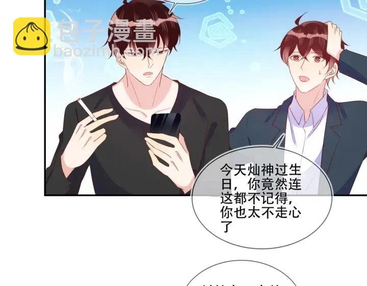 第70话 程肃年大危机！