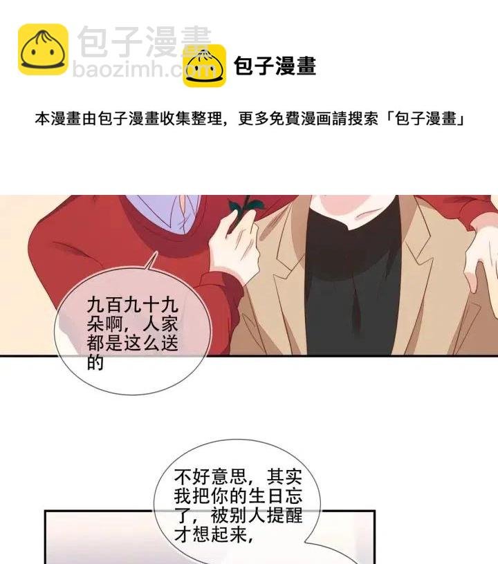 第70话 程肃年大危机！