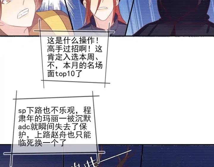 第71话 跌落神坛，程肃年失误