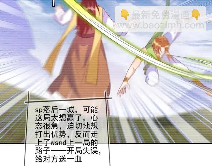 第71话 跌落神坛，程肃年失误